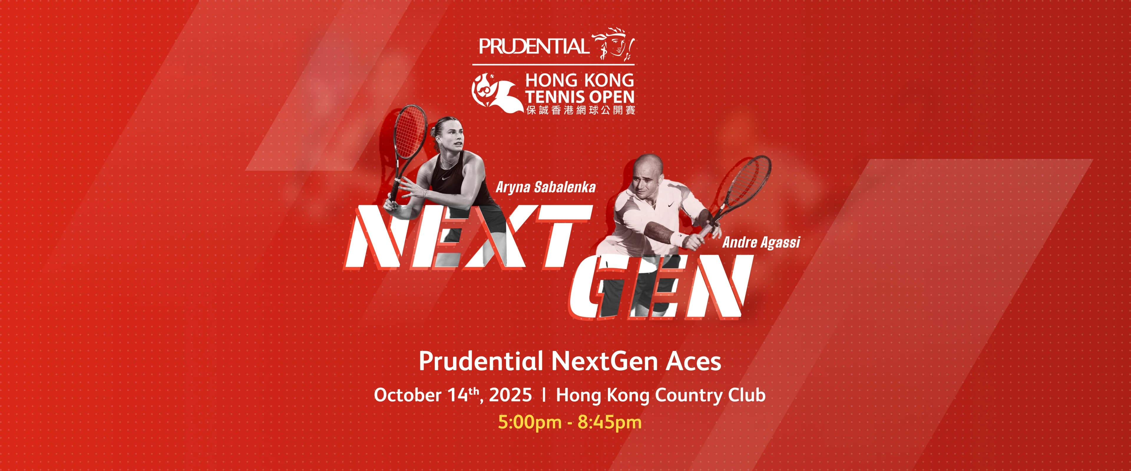 Prudential NextGen Aces Event Website & Registration System